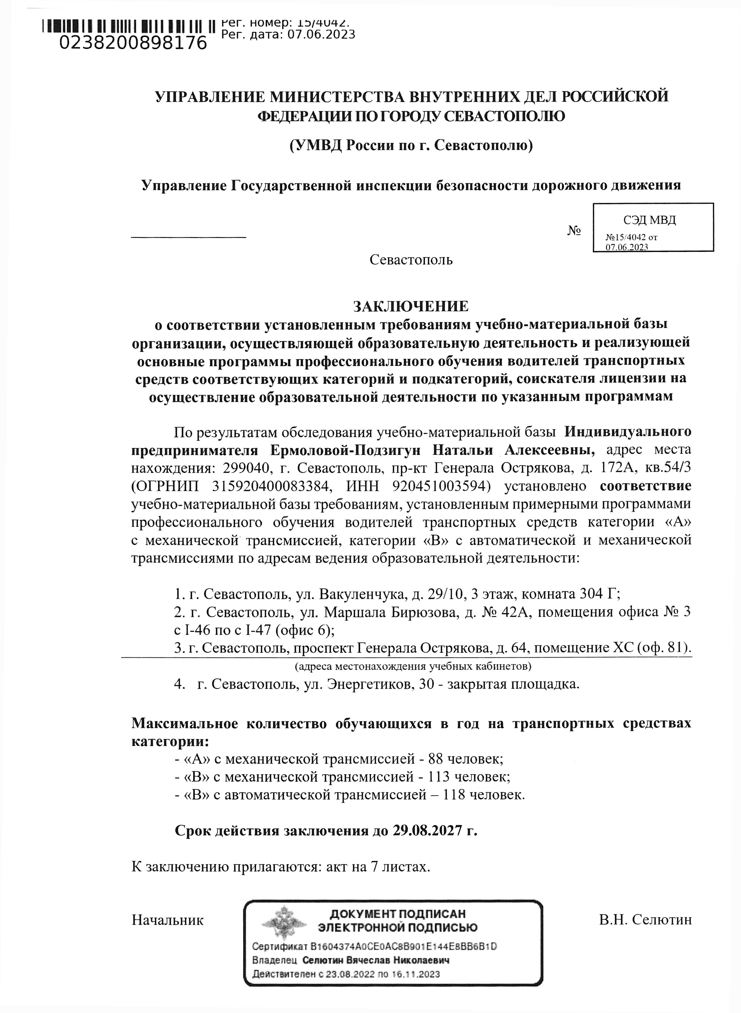 Автошкола - Автонавык | Автошкола Севастополя. Обучение вождению на  категории А и В. Дополнительные занятия. Тел. +79781681050